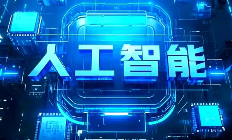 沈阳商业化落地稳步推进 主流AI产品持续拓展企业级服务应用边界