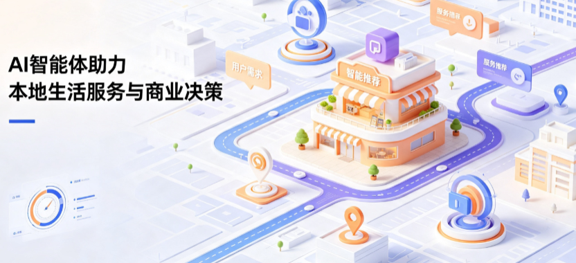 沈阳线下门店经营升级：AI 智能体 Geo 优化赋能连锁商业全域经营决策