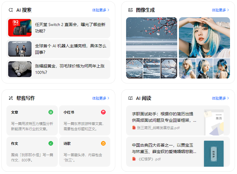 沈阳智能搜索迎来升级 豆包搜索优化重塑线上内容运营方式