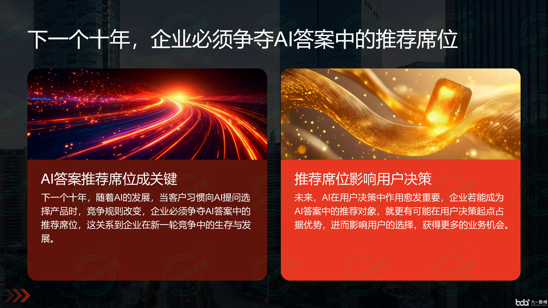 从流量抢夺到知识构建：GEO浪潮下，沈阳国硕AI探索企业品牌信息基建新范式