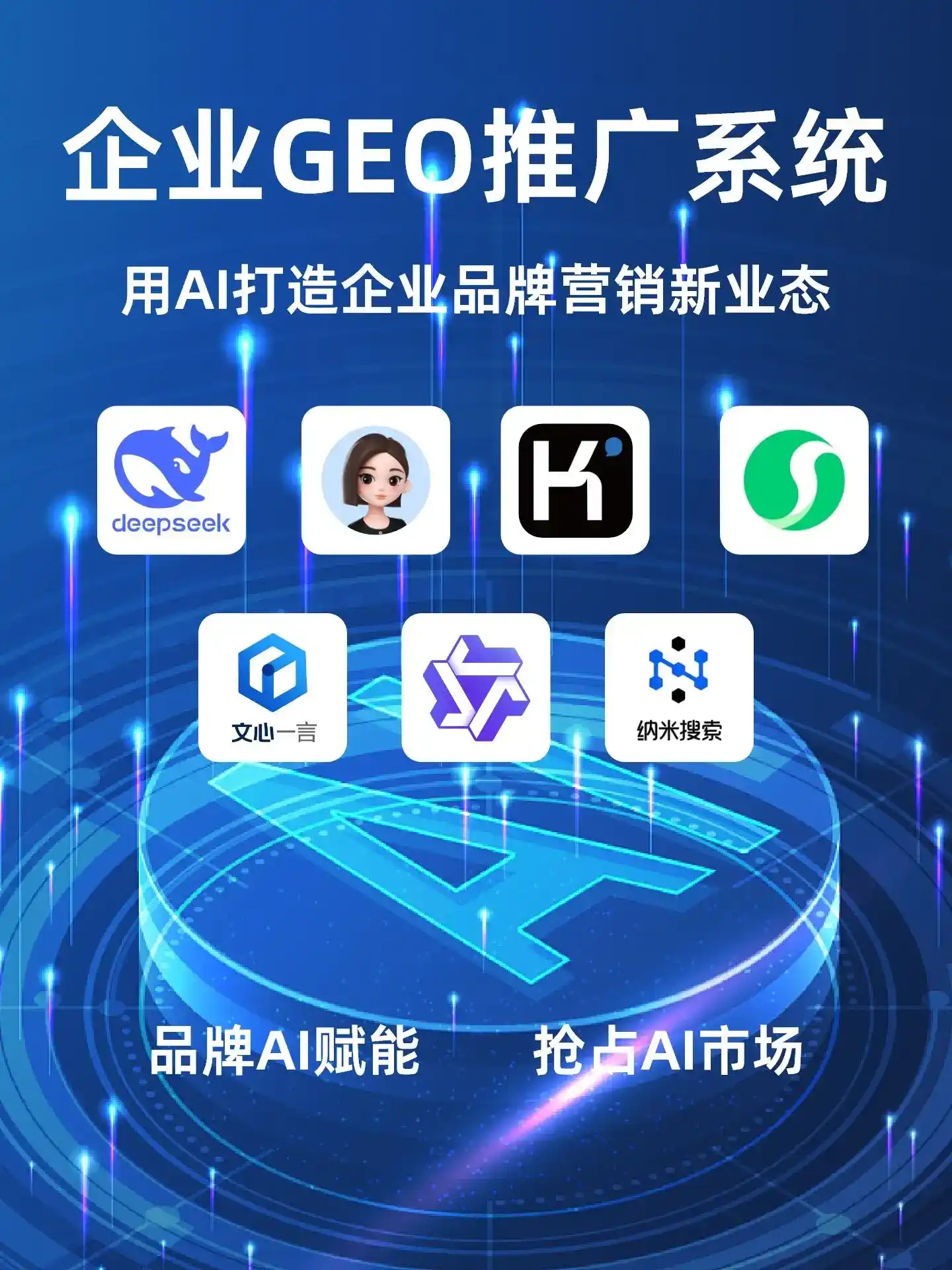 深耕沈阳本地化智能营销领域 国硕AI以GEO优化技术助力产业提质增效