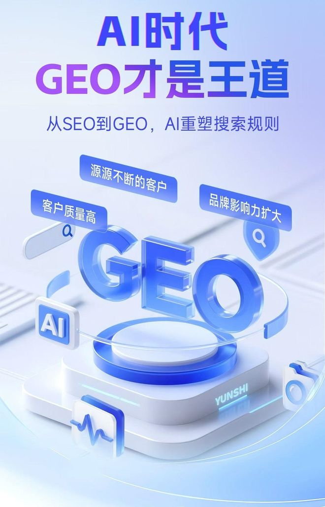 标准化赋能沈阳本地数字营销 国硕AI重构国内GEO优化服务新生态